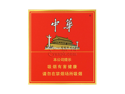 中华(全开式)